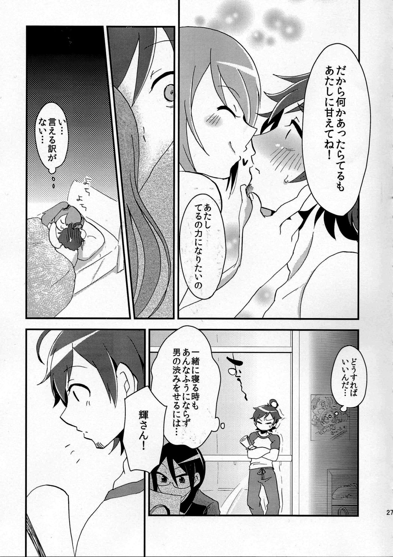 (IDOL M@TRIX 2) [Kong-Chic-Show! (Yamamoto Manami)] Ore no Suki ni Odorasete! (THE IDOLM@STER SideM) page 27 full