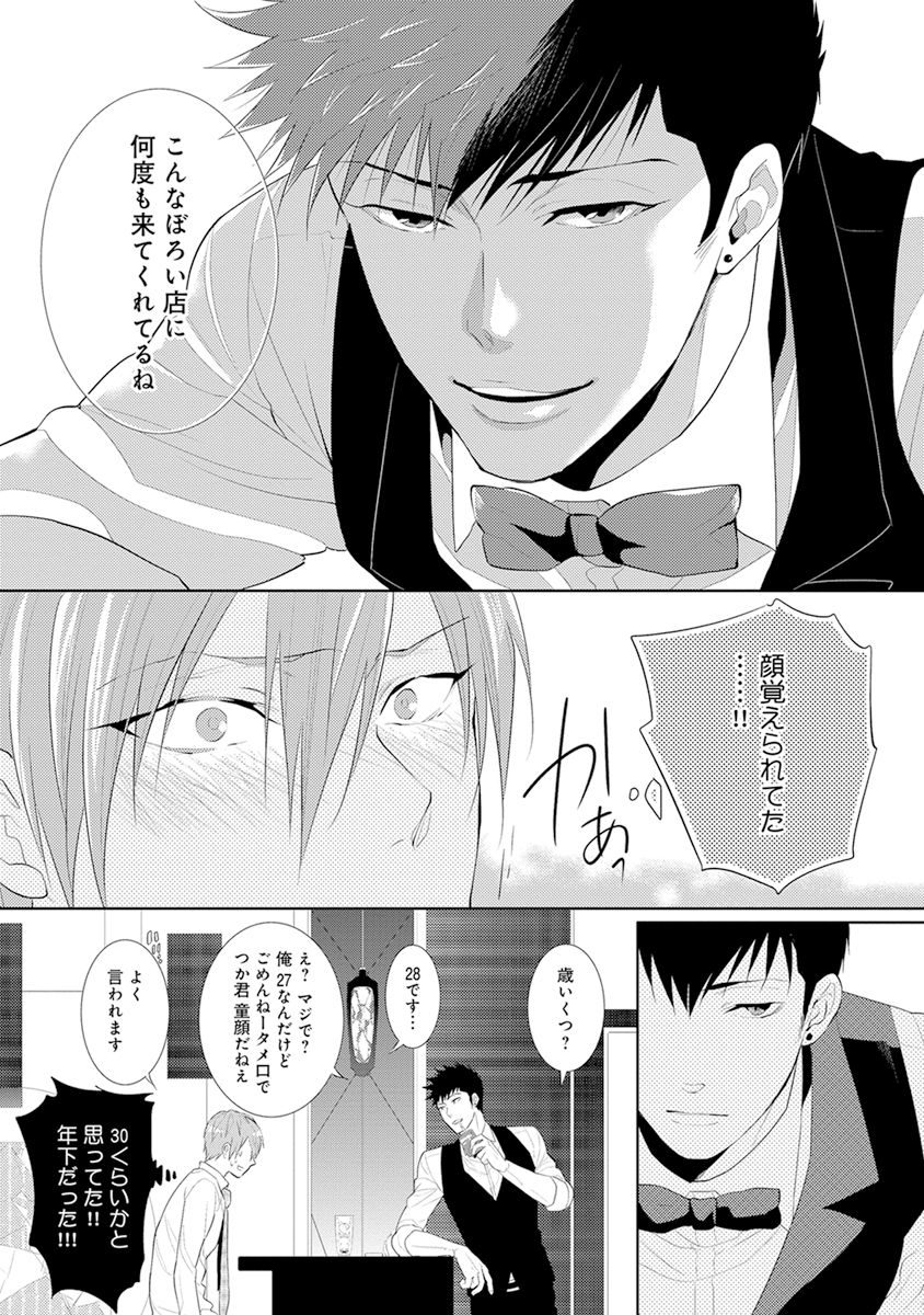 [Kamishima Akira] Kidzukanu Shisen [Digital] page 92 full