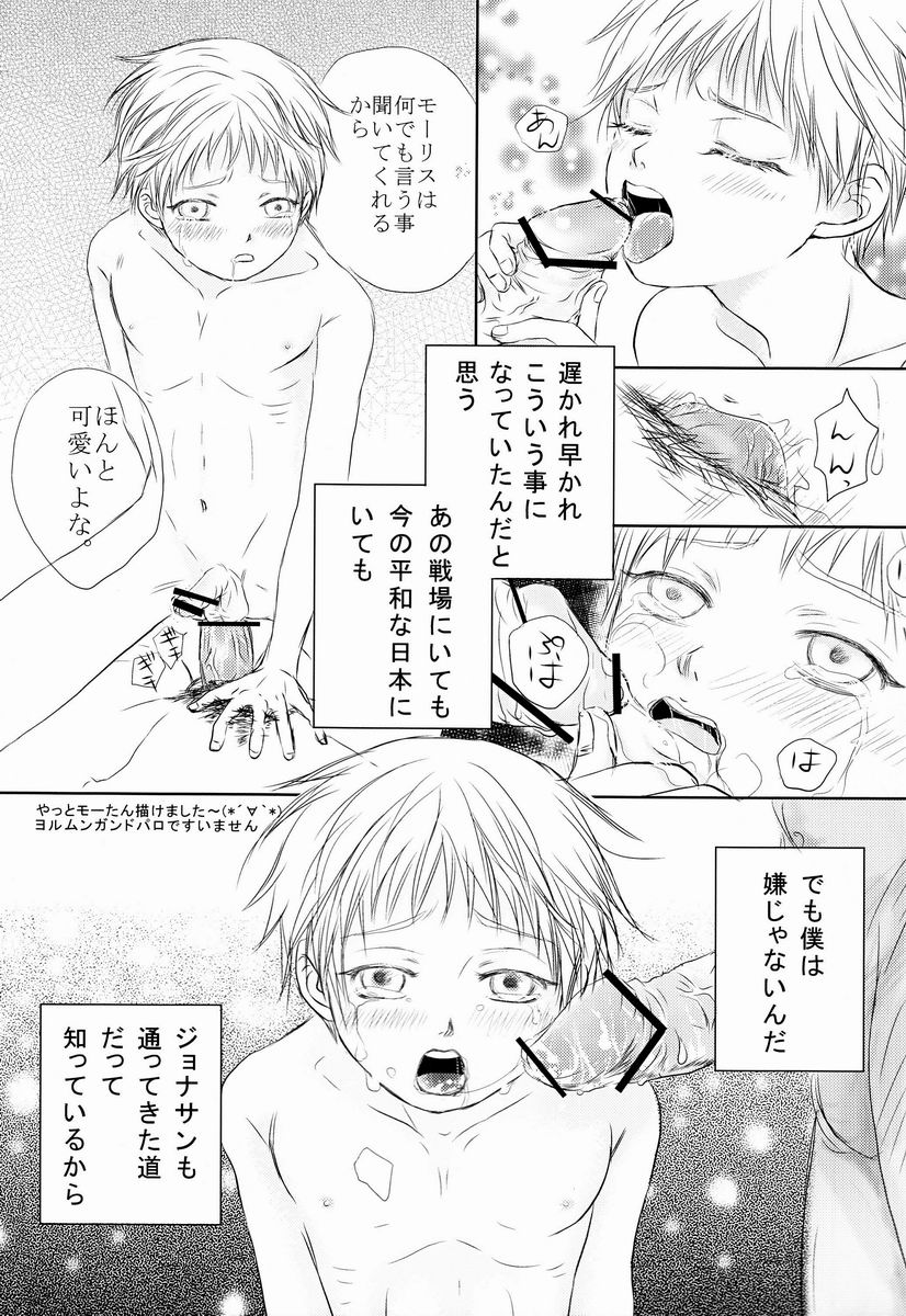 [Anthology] Shota Scratch Jikkou Iinkai - SS 20-kai Kinen Koushiki Anthology *Gift* page 46 full