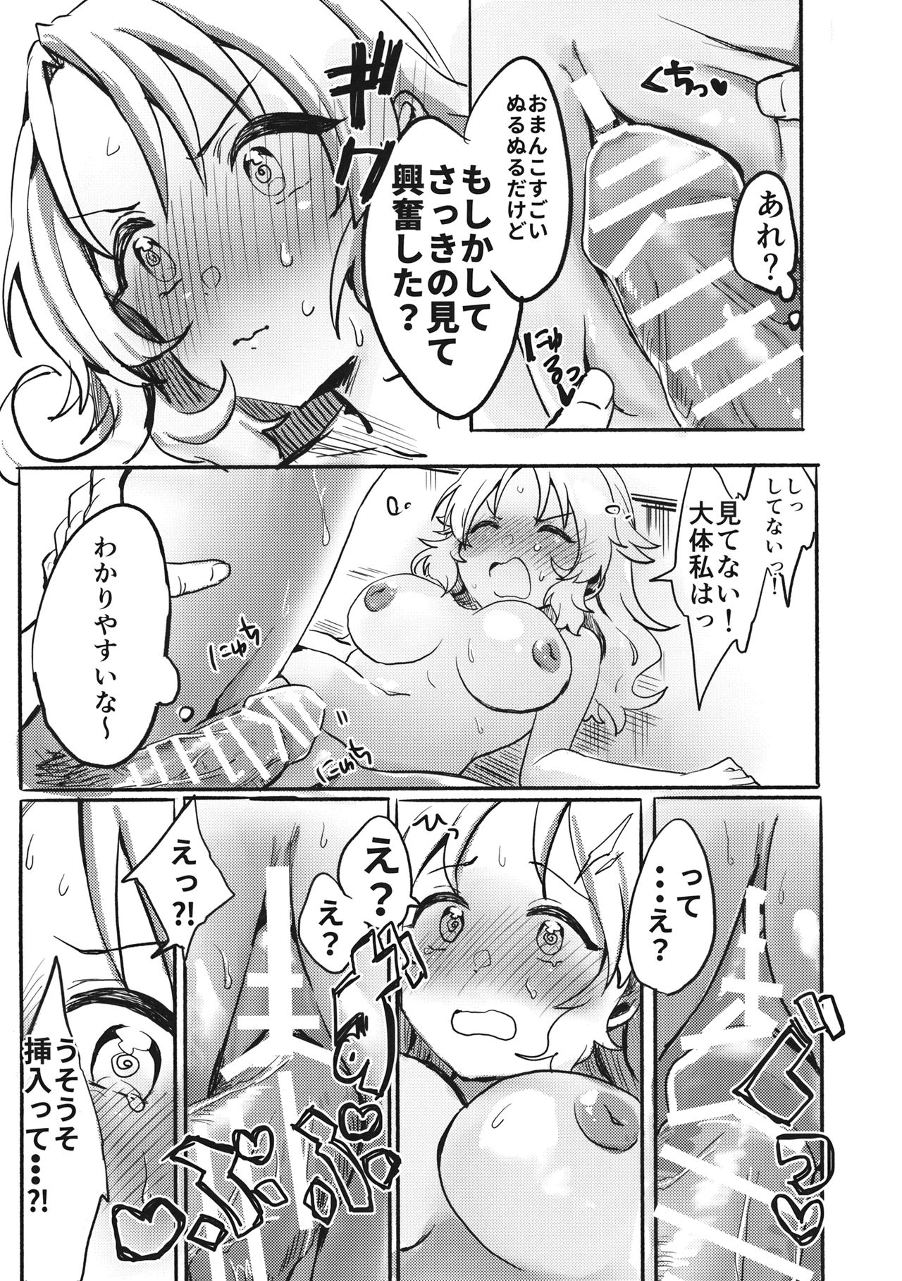 (Shuuki Reitaisai 6) [Tofu On Fire (Momo)] Miko vs Okina vs Darkrai (Touhou Project) page 24 full