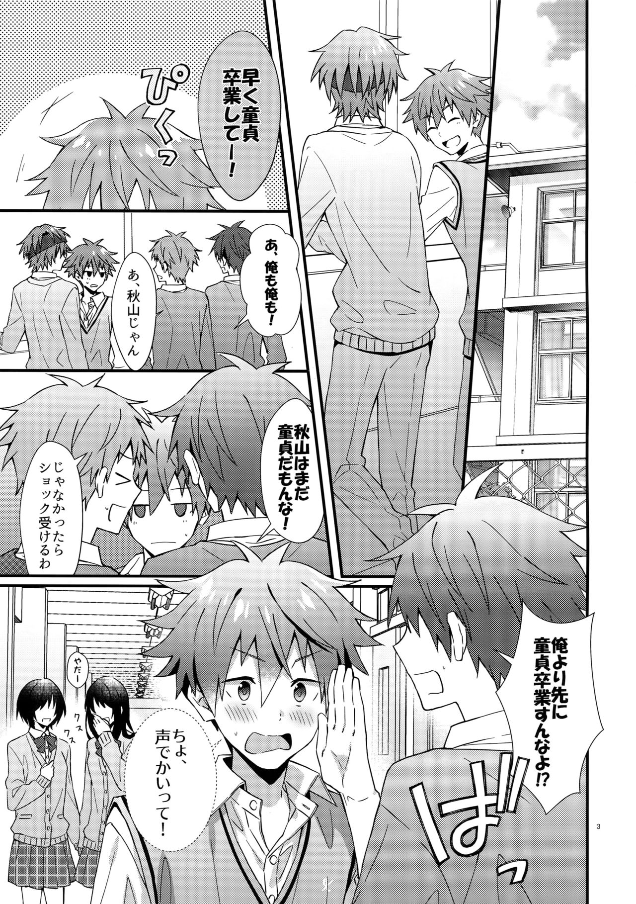 [Rofu Pukaj (Nesou)] Ishiki Shiteru no tte Moshikashite Oredake! (THE IDOLM@STER SideM) page 2 full