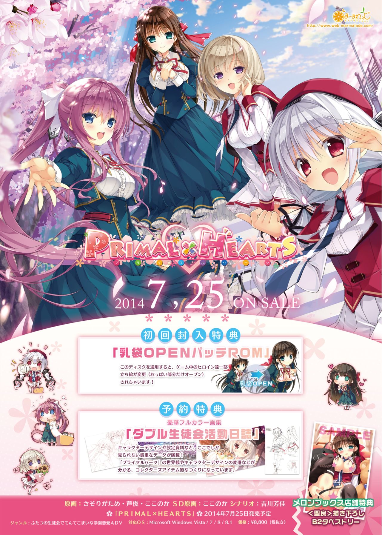 月刊めろメロ 2014年7月号 page 2 full