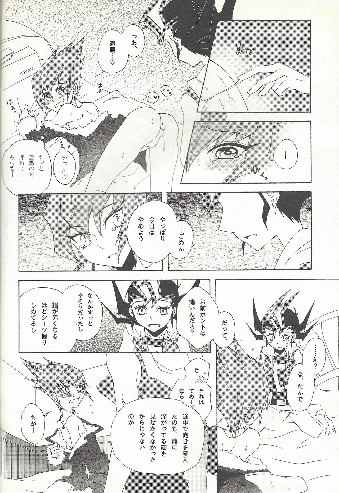 (SUPER23) [Antique Label (Refla)] Honto no Koe o Kikasete (Yu-Gi-Oh! Zexal) page 27 full