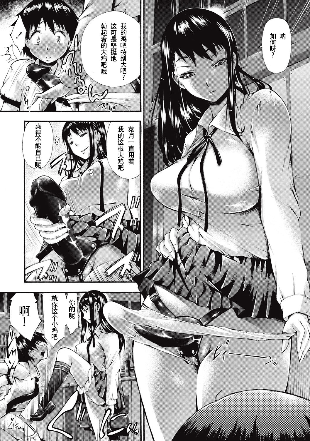 [Nakata Modem] Real or Dildo? (COMIC Masyo 2016-10) [Chinese] [沒有漢化] [Digital] page 13 full