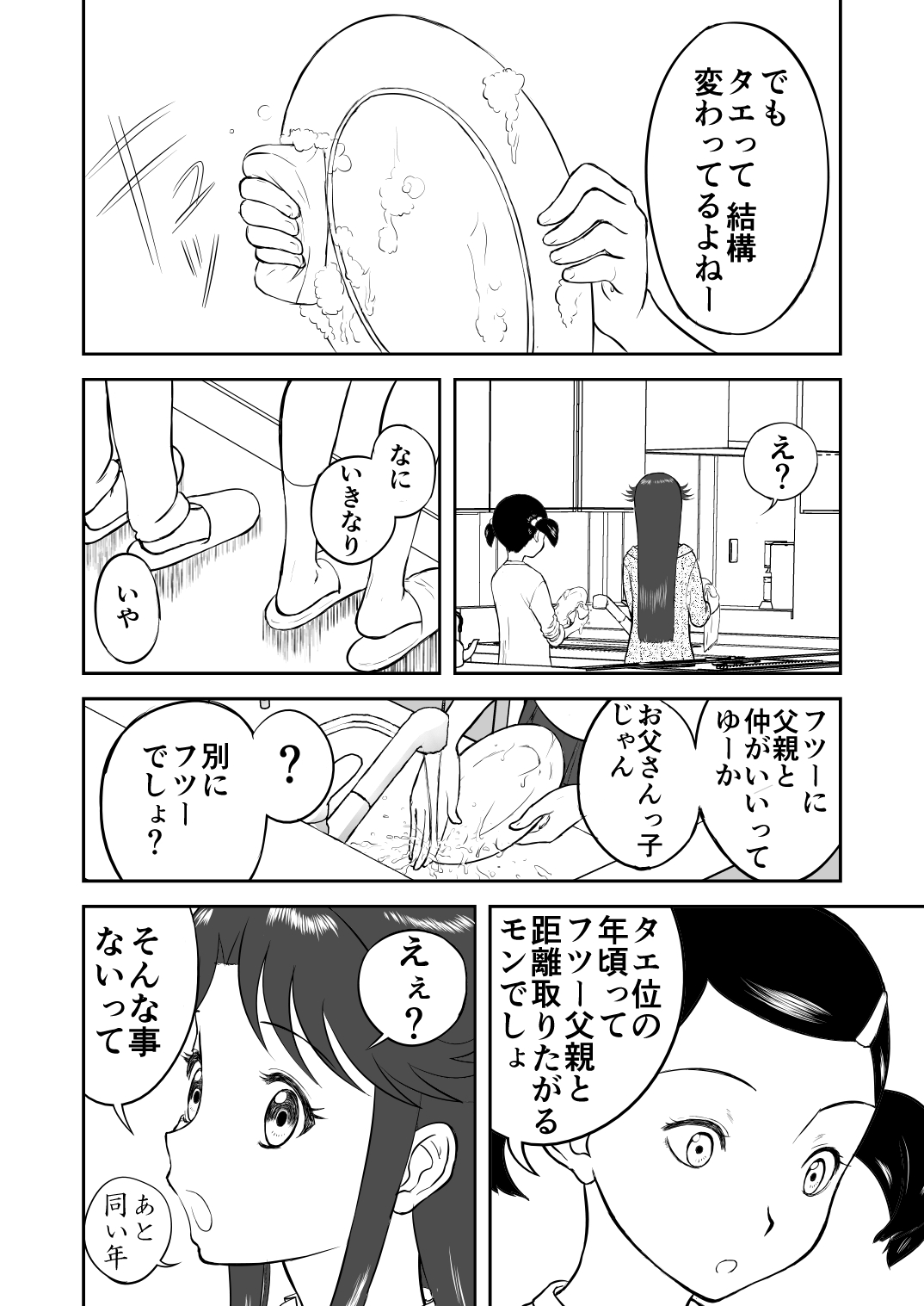 [Shoudansha] Mousou Meisaku Kuradashi Gekijou Sono 3 NanKite San page 20 full