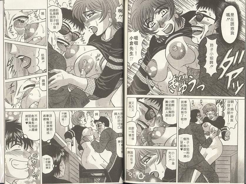 [Ozaki Akira] Caster Natsume Reiko no Yuuwaku 2 | 嗆辣女主播 夏目玲子的誘惑 2 [Chinese] page 102 full