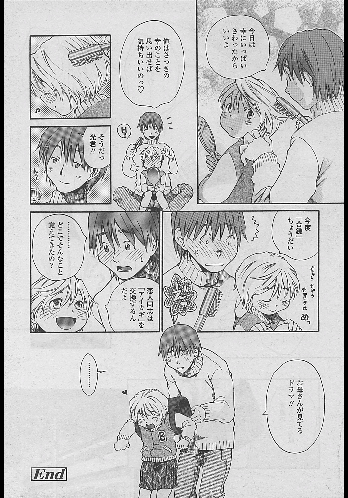 Comic LO 2005-04 Vol. 14 page 44 full