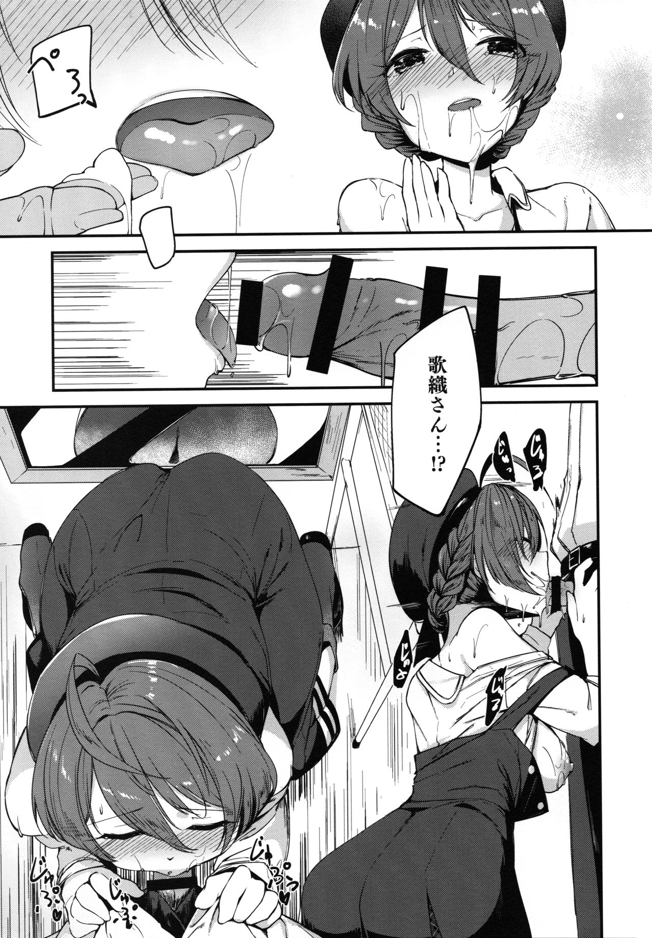 (C96) [-Sanbyaku Rokujuu do- (Shirasagi Rokuwa)] [with IDOLs 01] Mite Kudasai, Okigae Shimashita! + Omake (THE IDOLM@STER MILLION LIVE!) page 12 full