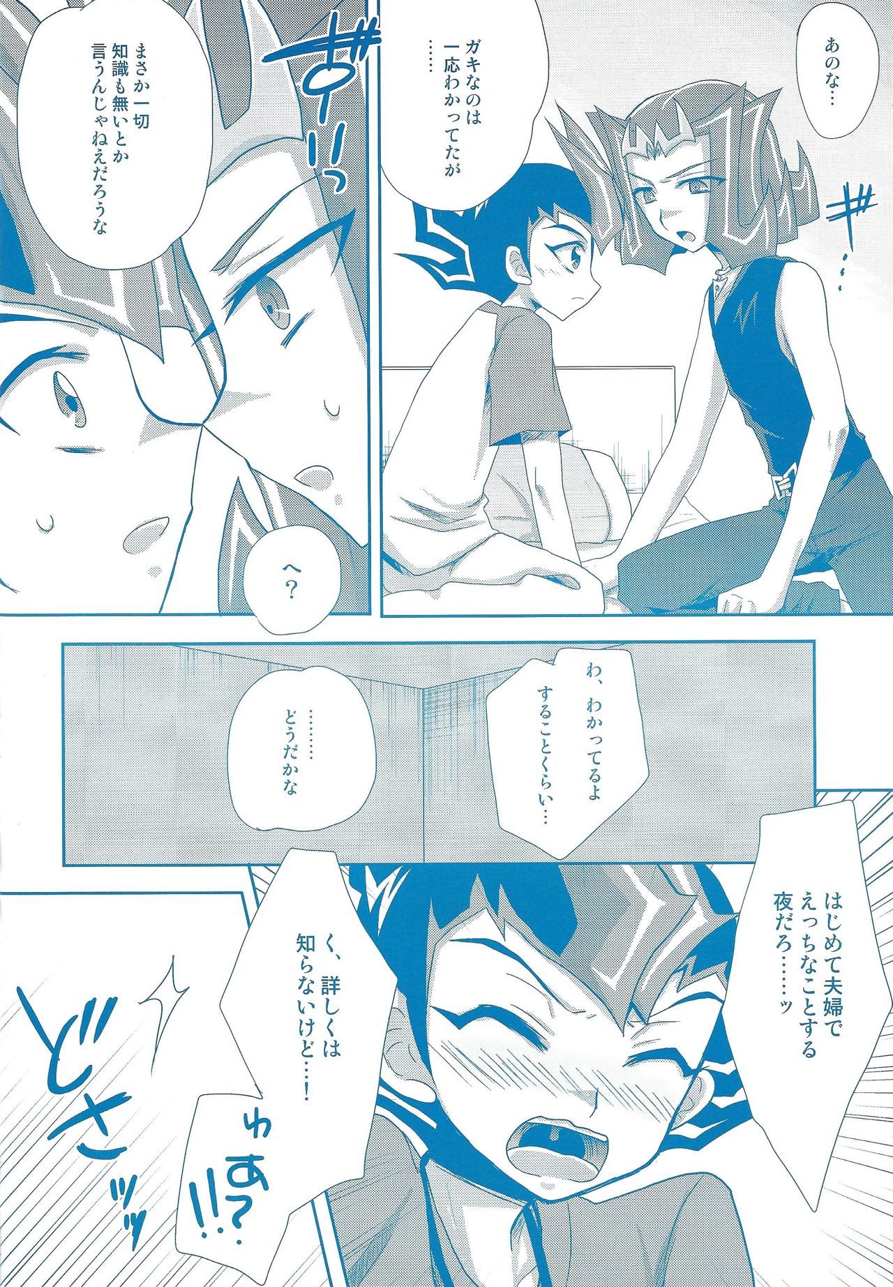 (C80) [HEATWAVES (Kaitou Yuuhi] )] Takoebi~tsu! (Yu-Gi-Oh! Zexal) page 5 full