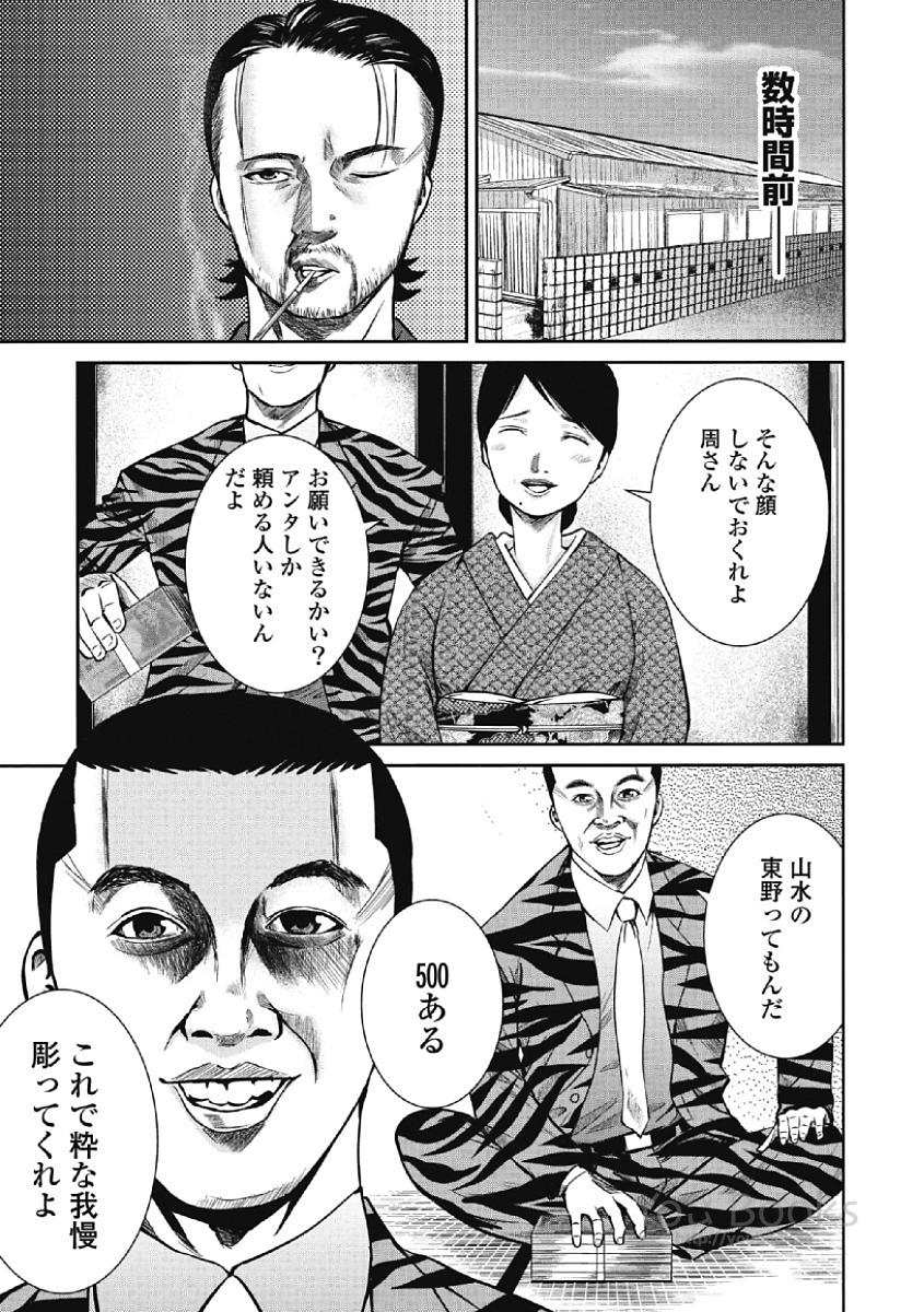 [Muroyoshi Takashi] Eien no Ao [Digital] page 53 full