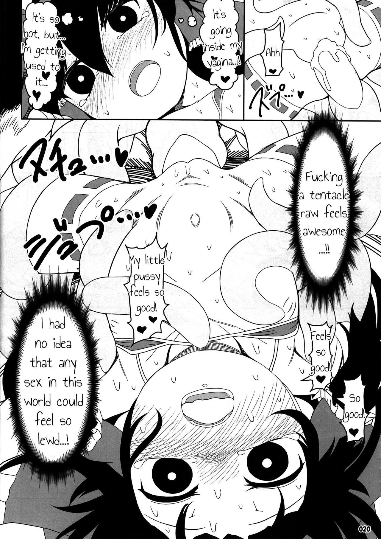 (Reitaisai 15) [Yashiya (YASSY)] Koi tsunagi no shokushu tsubo | Tentacle Jar of Love (Touhou Project) [English] [Chastity Dreamer Schmö] page 19 full