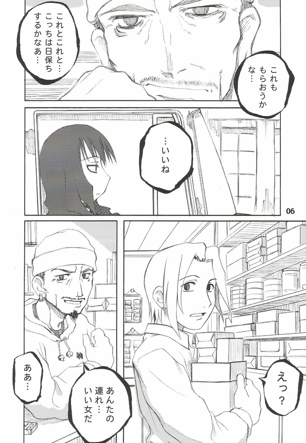 (CR34) [PLANET PORNO (Yamane)] HATE CAMPAIGN (Kino no Tabi) page 4 full