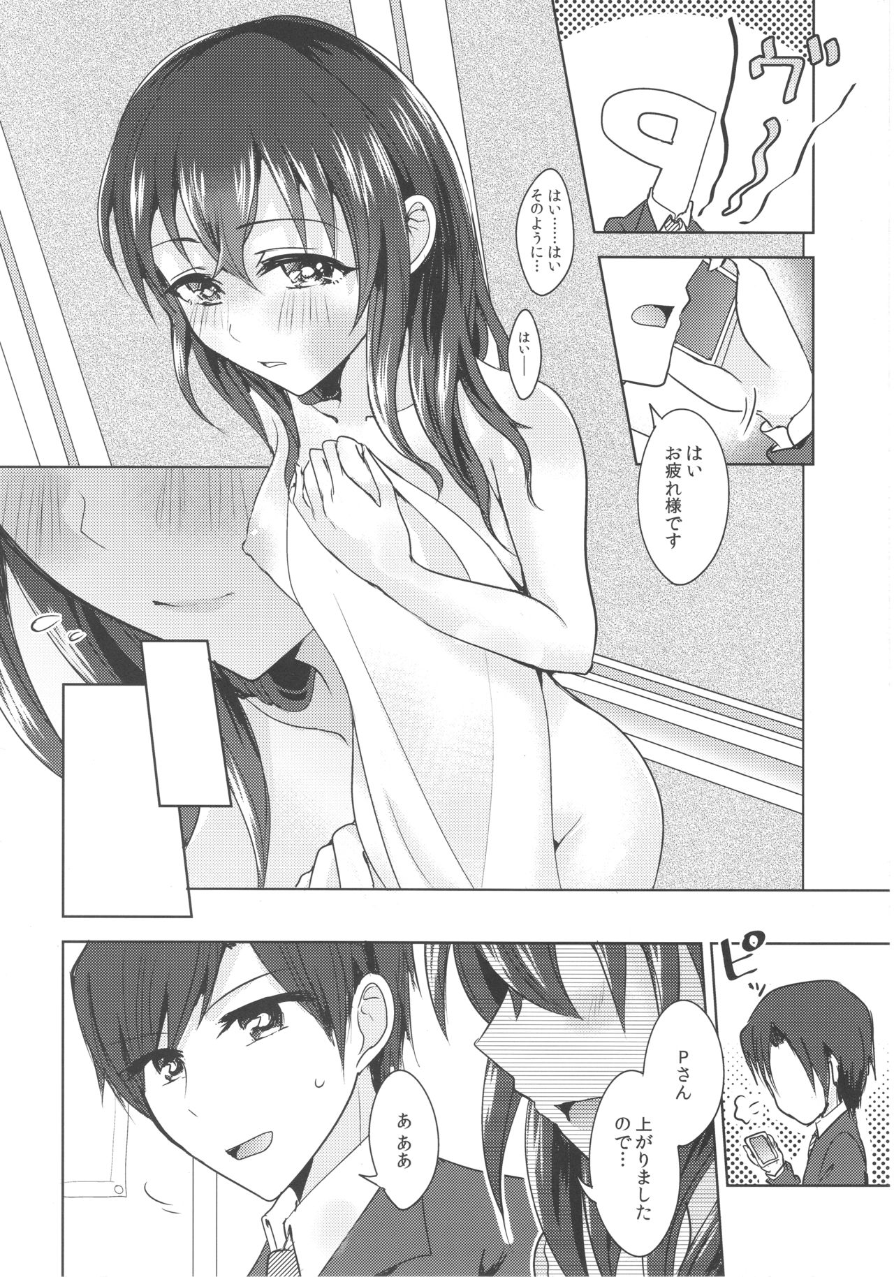 (Utahime Teien 14) [Rayroh (Suzuse)] Omoi Tooya (THE IDOLM@STER CINDERELLA GIRLS) page 5 full