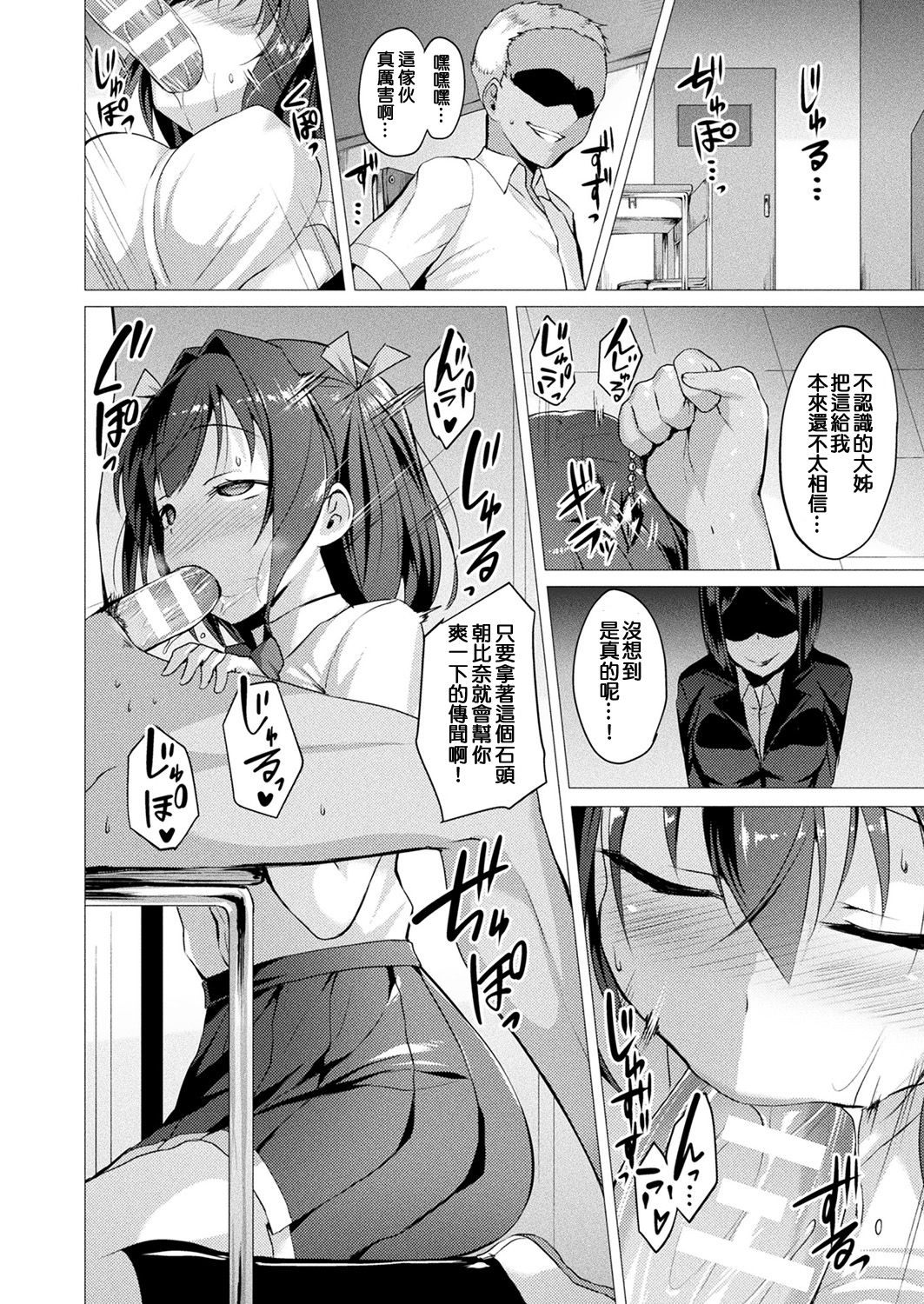 [Satou Kuuki] Aisei Tenshi Love Mary Ch. 2 (COMIC Unreal 2017-10 Vol. 69) [Chinese] [社畜餃五咀] [Digital] page 2 full