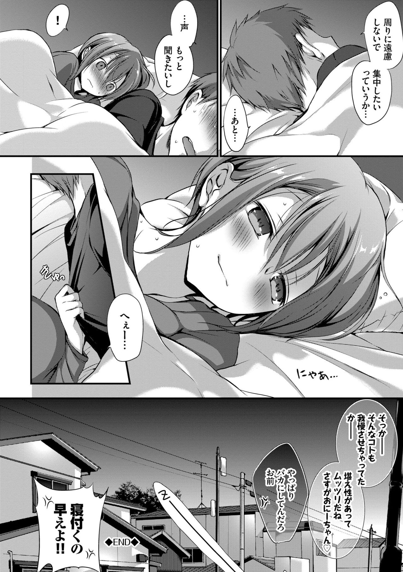 [Nanigawa Rui] Suki No Uragawa [Digital] page 160 full