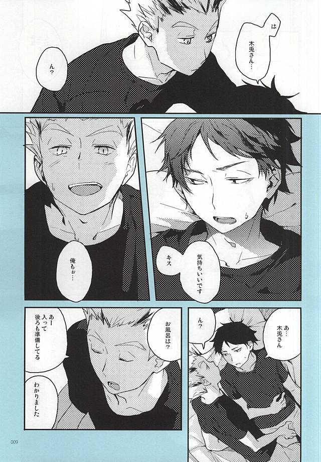 (RTS!!5) [AMEINIAS (Asami Kei)] Onegai (Haikyuu!!) page 8 full