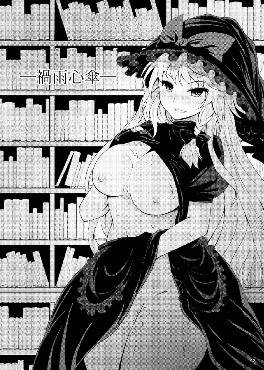 [Furafura Toxin (Arano Oki)] Junko-san wa Houtte Okenai (Touhou Project) [Digital] page 42 full