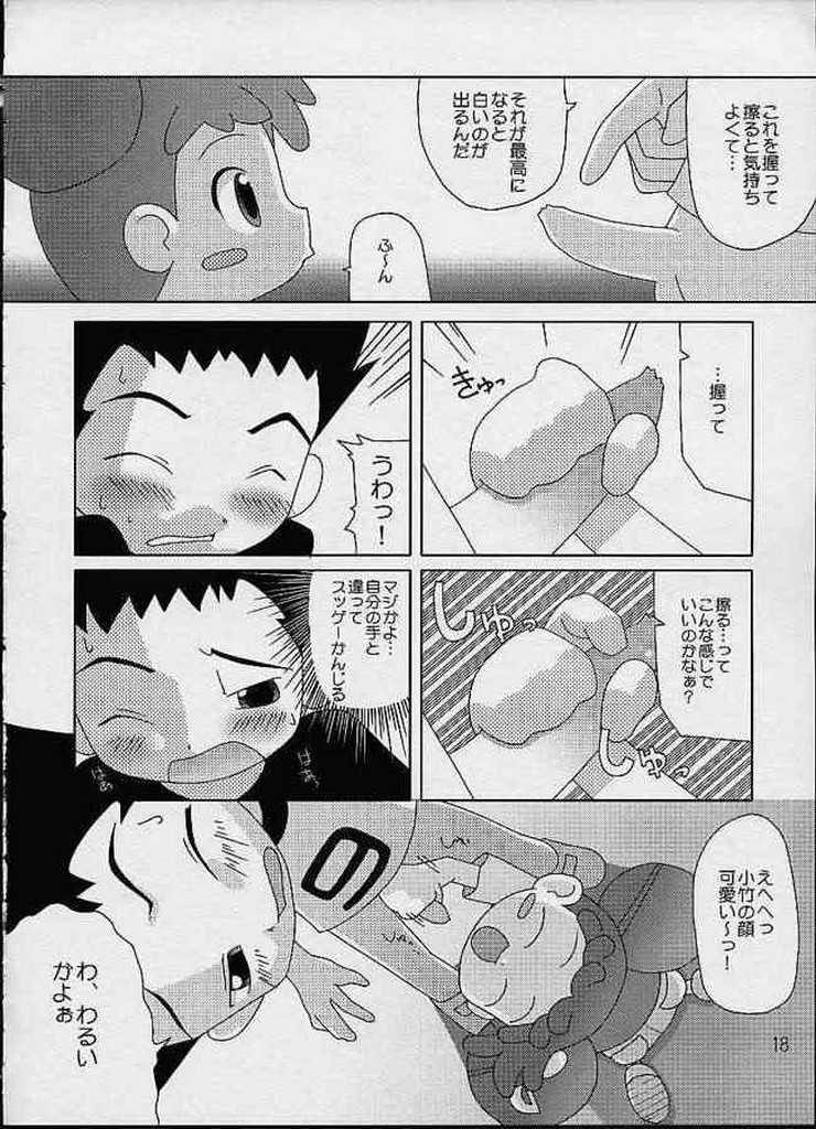 [Odenya (Misooden)] CDE (Ojamajo Doremi) page 15 full