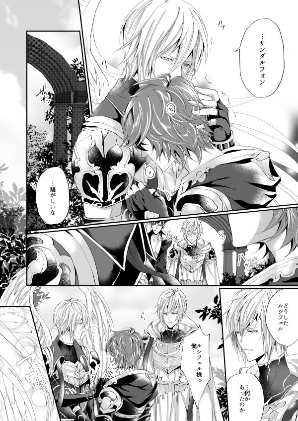 [ISTINTO (Kakitsubata Kyiko)] Kimi to Coffee o (Granblue Fantasy) [Digital] page 11 full