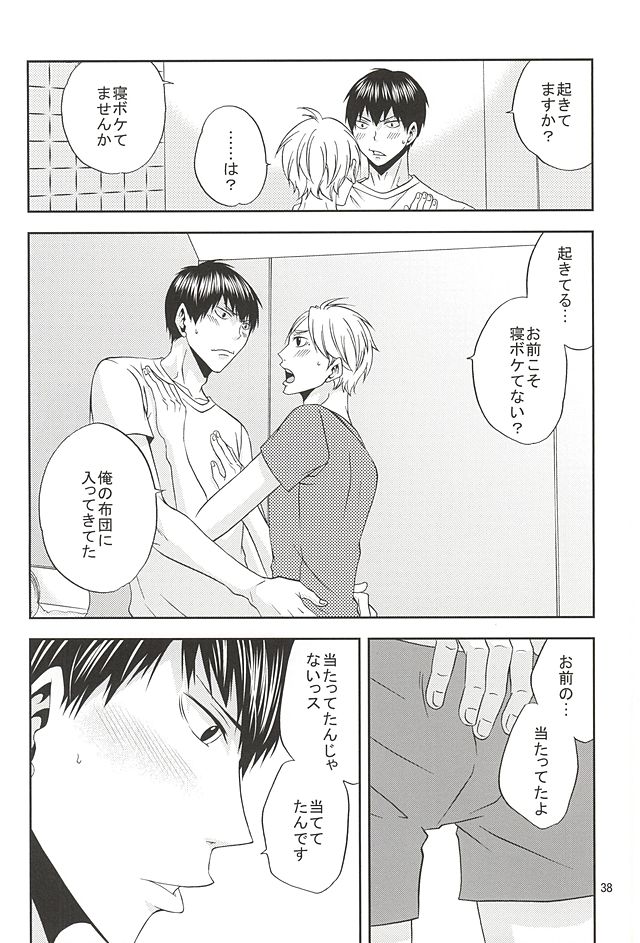 (SUPER24) [Chaps (Takatuka Ramune)] Epikyurian (Haikyuu!!) page 37 full