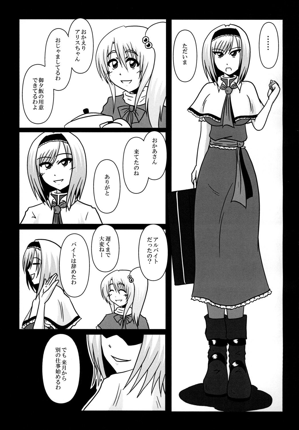 (Kouroumu 10) [Wagarashiya (Tasuro Shunin)] Alice Margatroid Beit Yamemasu! (Touhou Project) page 29 full