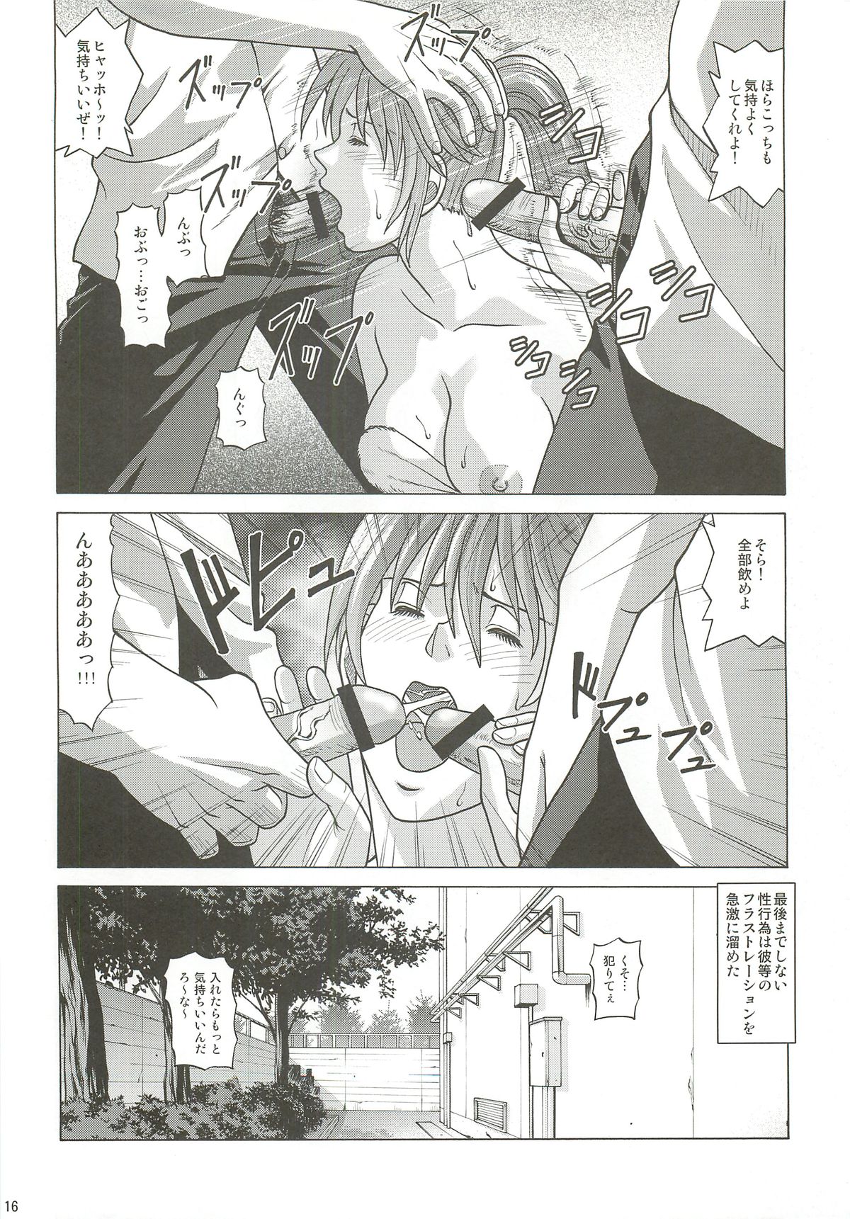(COMIC1☆7) [Human High-Light Film (Jacky Knee-san)] KASUMI HOT ZONE (Dead or Alive) page 15 full