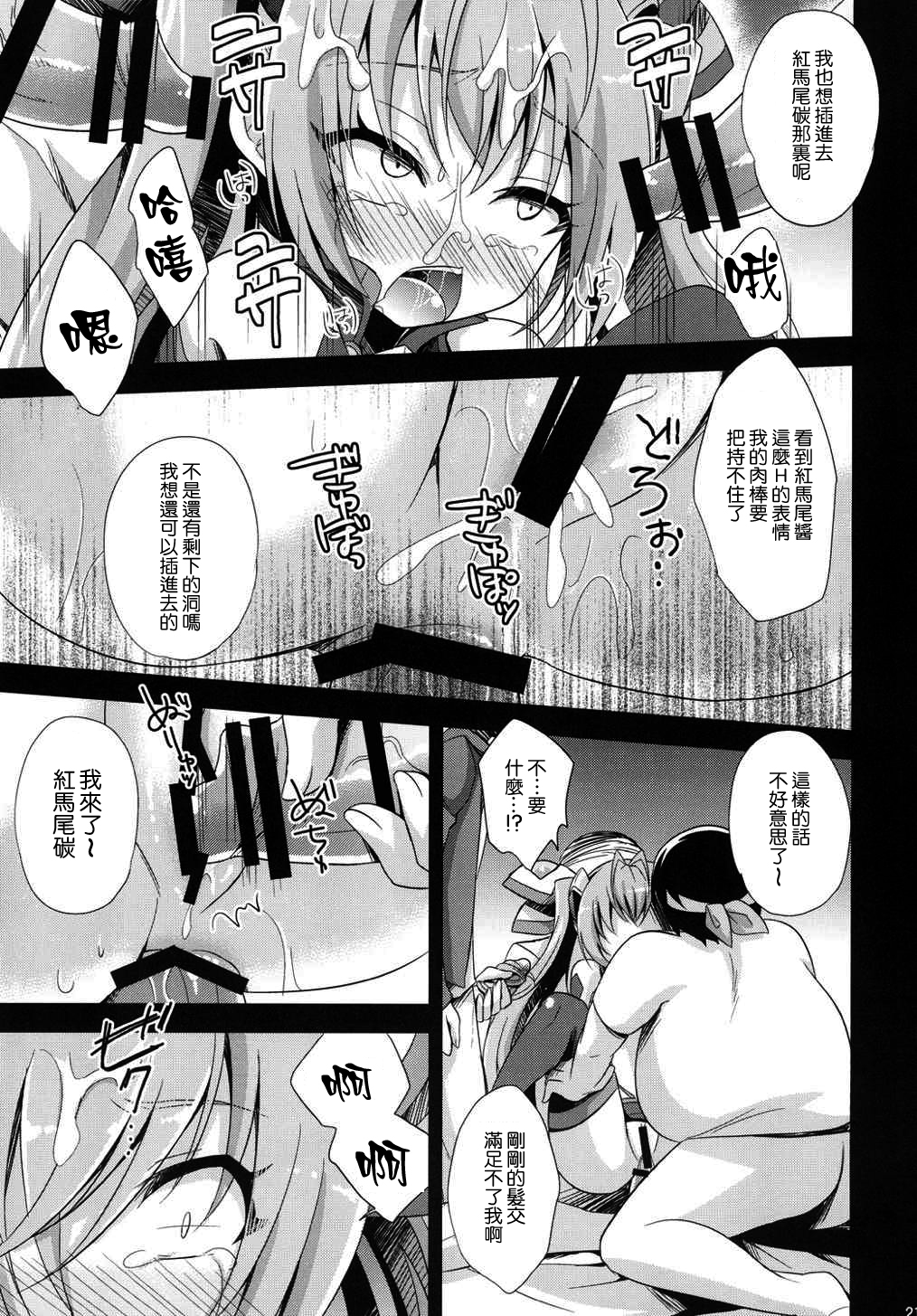 (C87) [HEATWAVE (Yuuhi)] Ore, xxx ni Narimasu. (Ore, Twintail ni Narimasu.) [Chinese] [leoR8714個人漢化] page 22 full