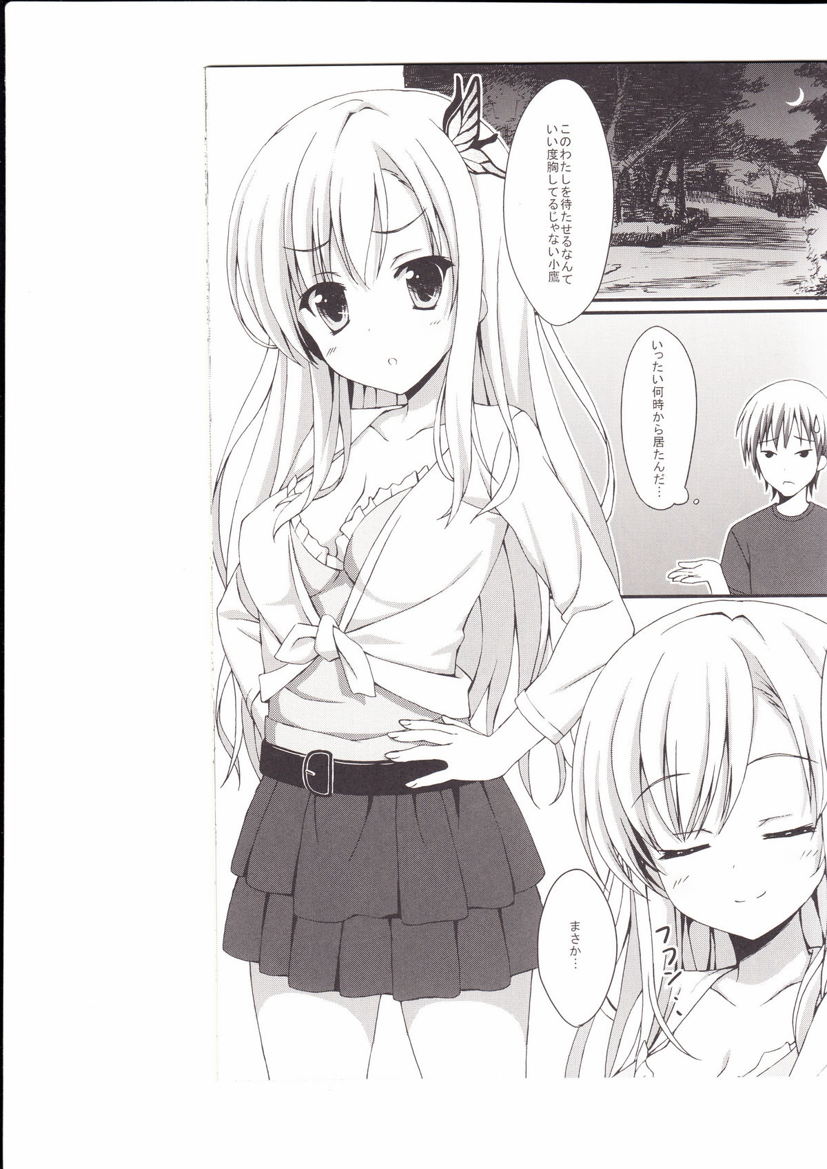 (C80) [4Season (Saeki Nao)] Riajuu Play (Boku wa Tomodachi ga Sukunai) page 5 full