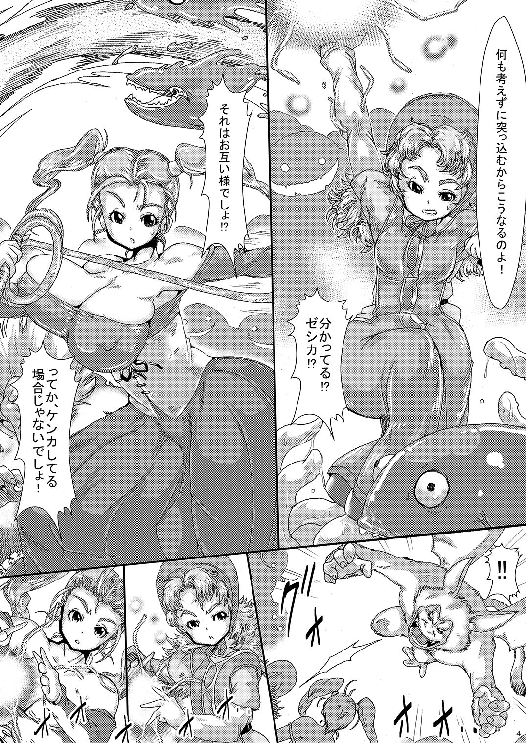 (C90) [Yuzuponz (Sakokichi)] Doeroi Quest HEROINES Naedoko no 2-ri to Bouken no Owari (Dragon Quest Heroes II) page 3 full