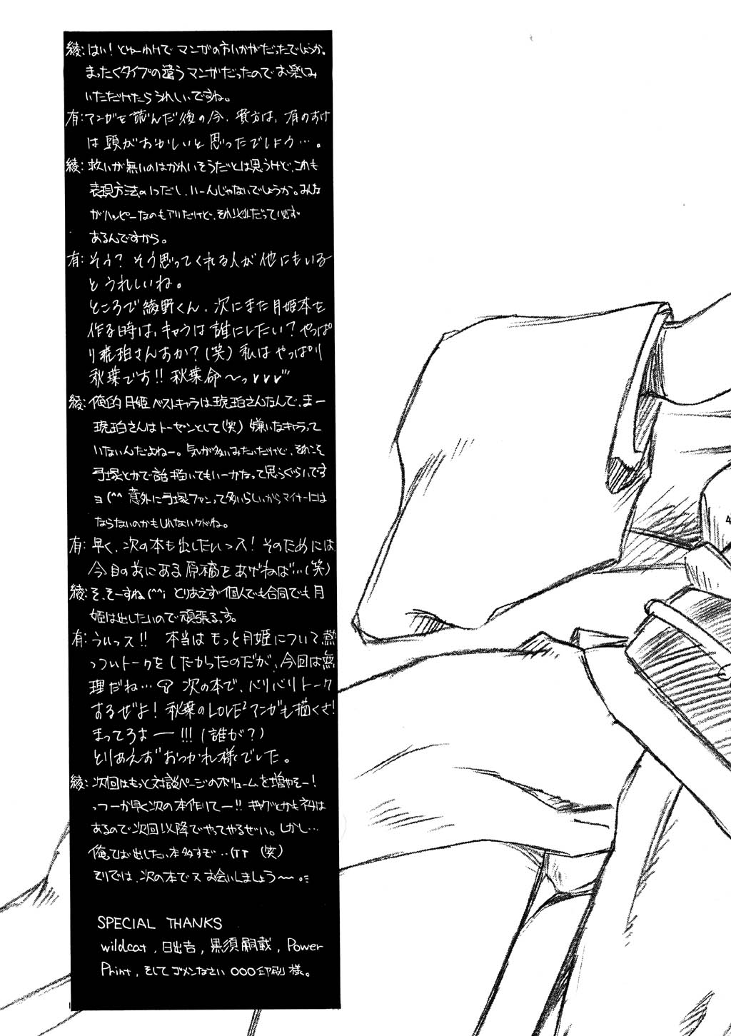 [Kaikinissyoku x INFORMATION-HI (Ayano Naoto, Younosuke)] Jokai no Ito (Tsukihime) page 50 full