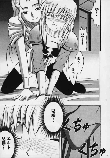 [Crimson Comics (Carmine)] Seisen no Kizuato (Fire Emblem: Seisen no Keifu) - page 27