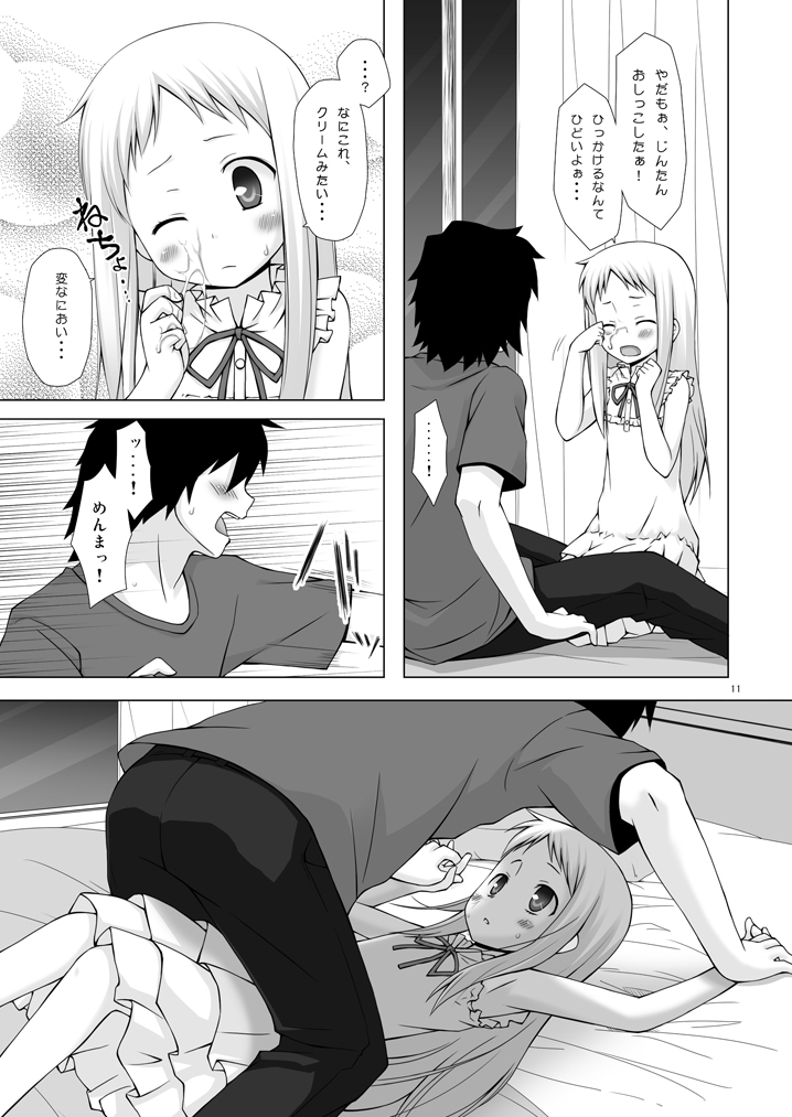 [Noraneko-no-Tama (Yukino Minato)] Douka Shiteru Mitai (Ano Hi Mita Hana no Namae wo Bokutachi wa Mada Shiranai.) [Digital] page 10 full