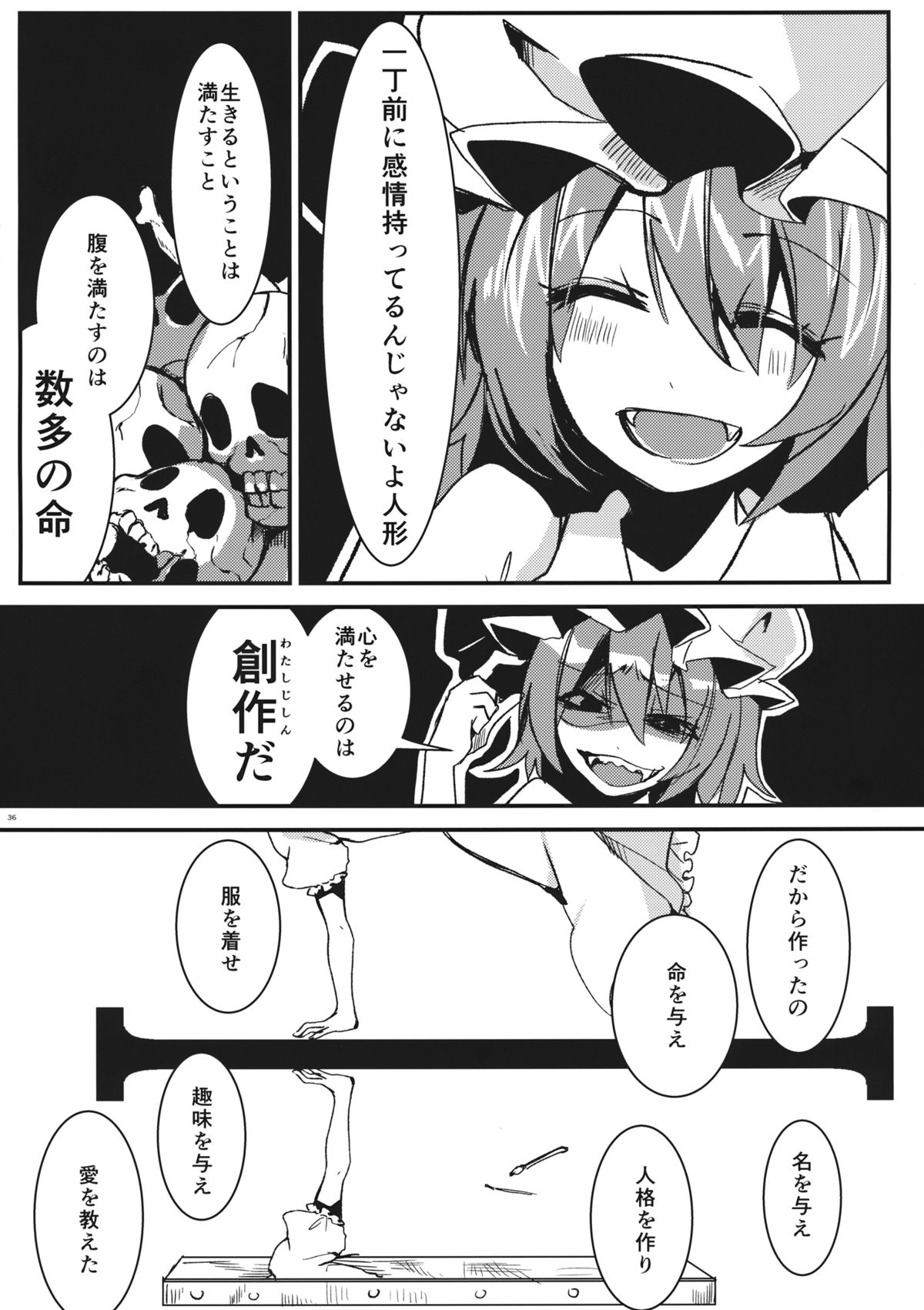 (Kouroumu 10) [Oyatsukan (Who Are You)] Eye (Touhou Project) page 35 full