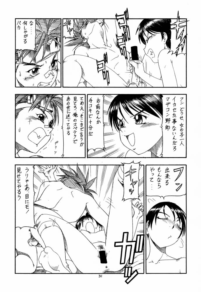 (C61) [Toraya (ITOYOKO)] GPM.XXX 4 Junjou Kouka Sakusen (Gunparade March) page 31 full