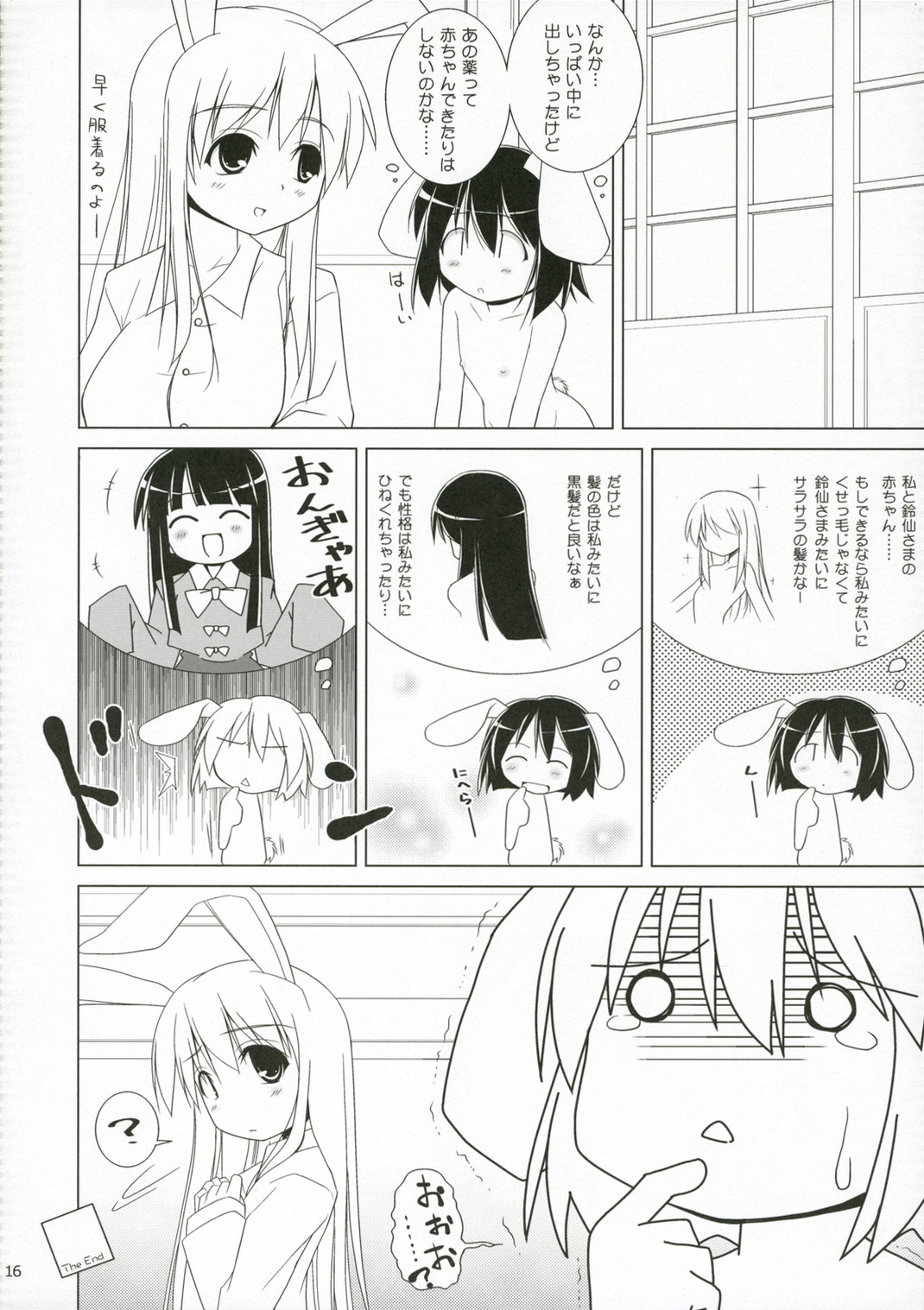 (C70) [TOYBOX (Jacky, Kurikara)] INABA BOX 4 (Touhou Project) page 15 full