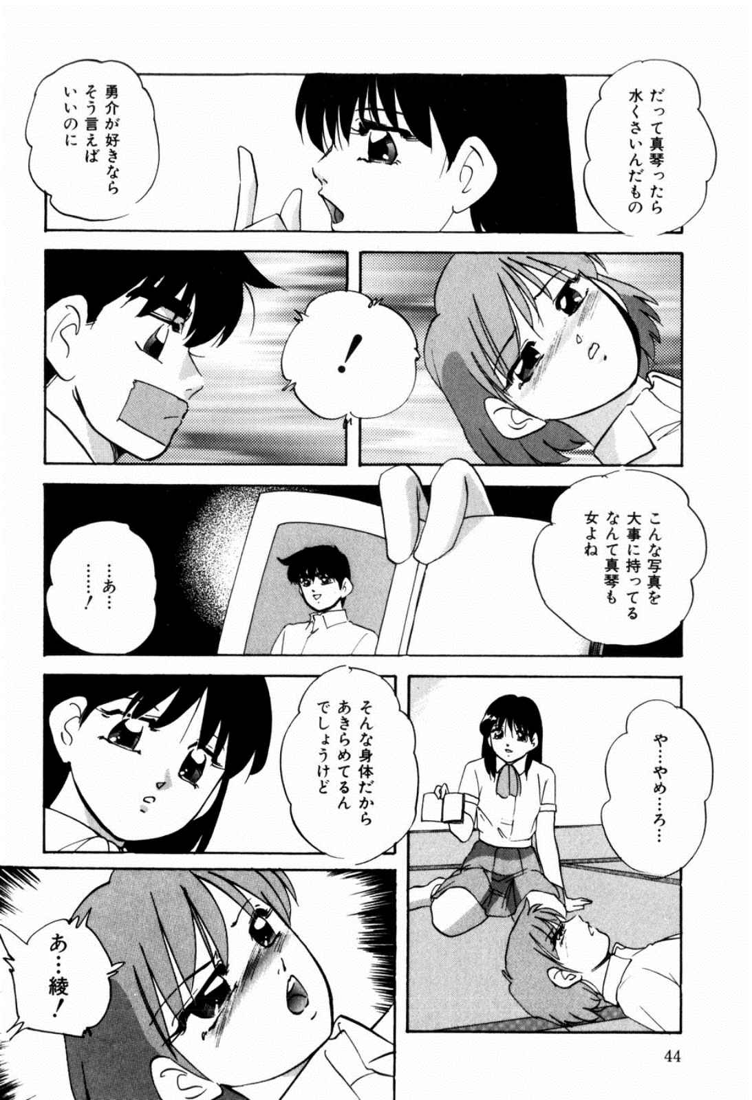 [Kazusa Shima] Reconstruct Zwei page 46 full