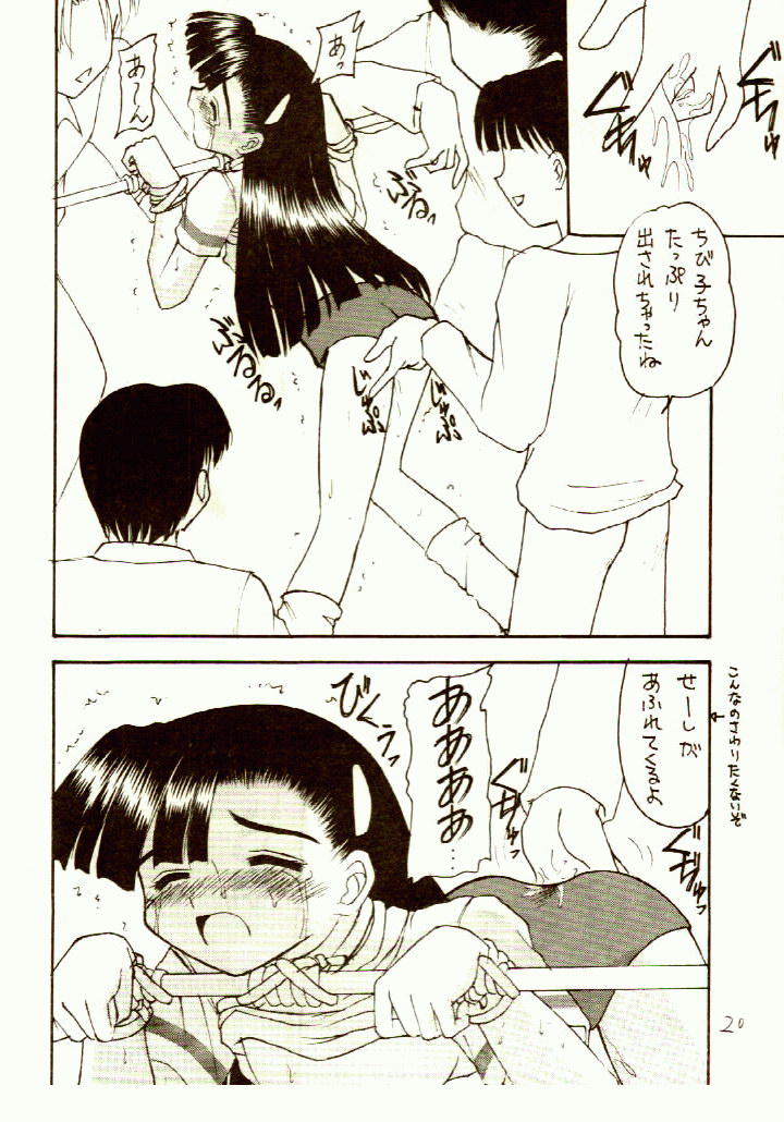 [Asanoya (Kittsu)] Ganbare Tomomi-chan page 19 full