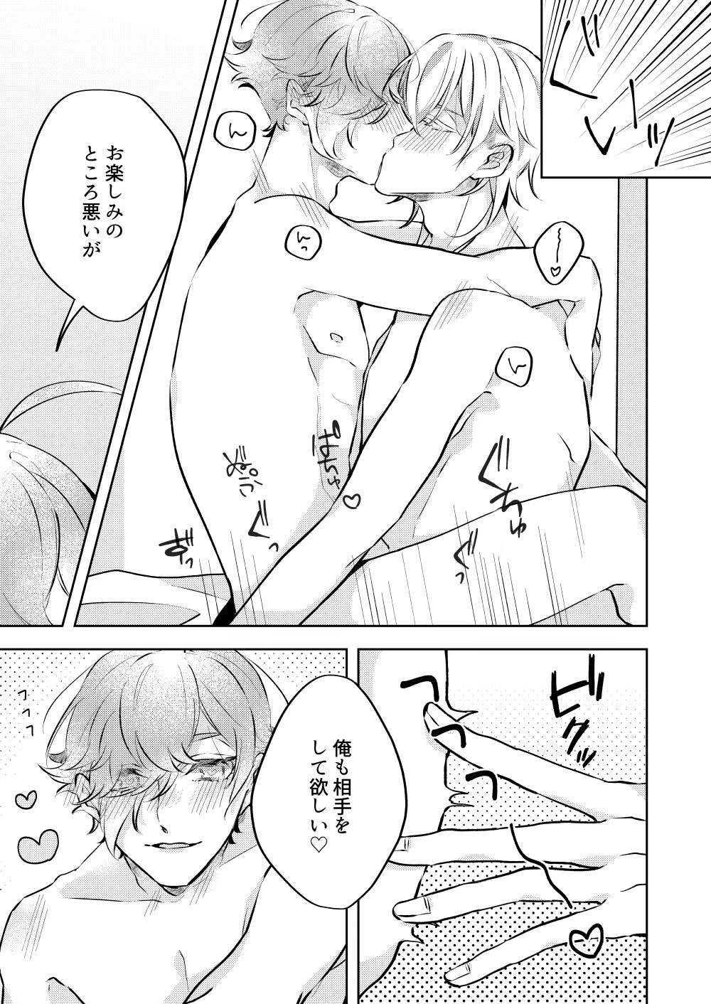 [Cha ni Neko-mamire (Toto)] Kanbenshitekure!! (Touken Ranbu) [Digital] page 27 full