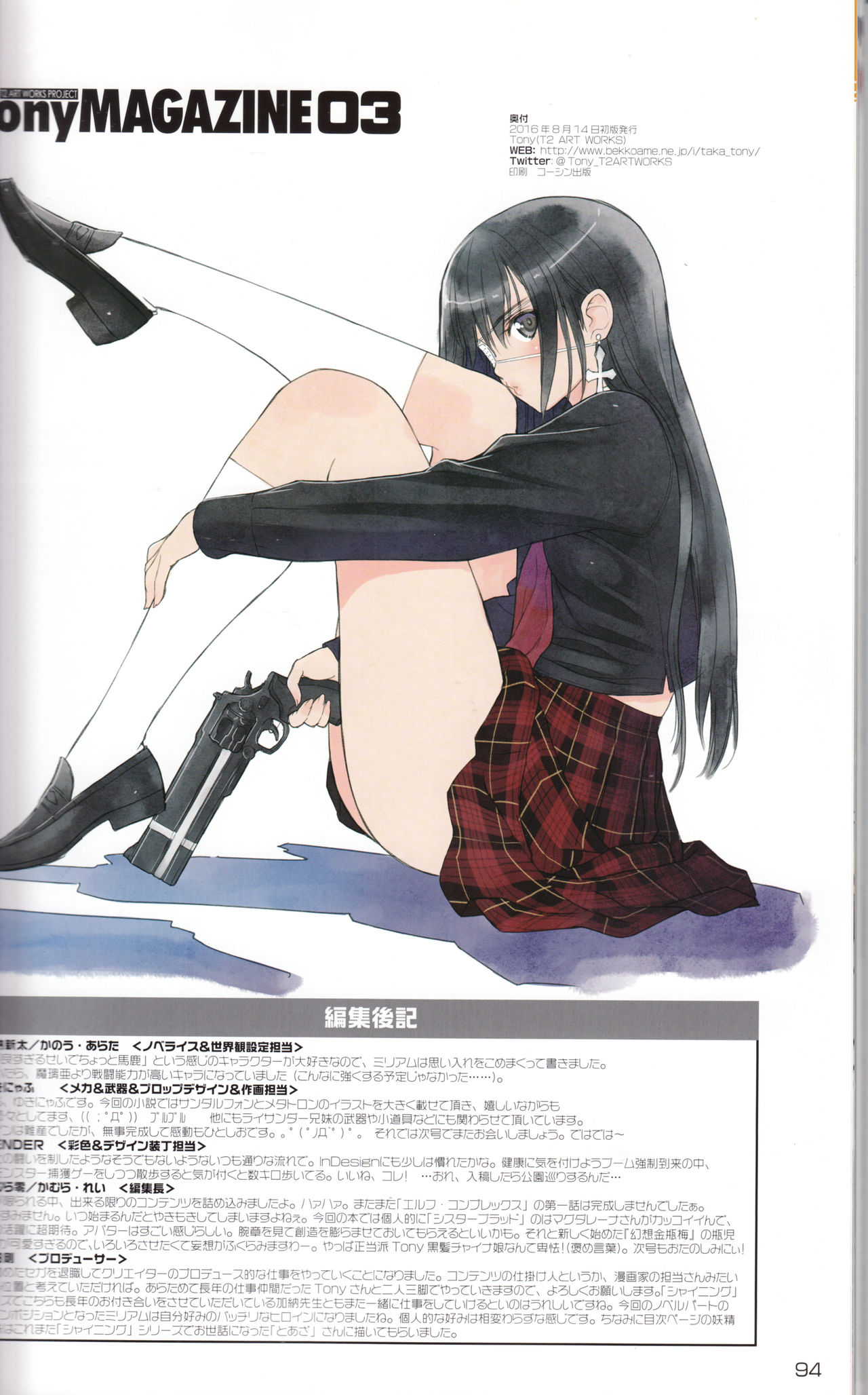 (C90) [T2 ART WORKS (Tony)] Tony MAGAZINE 03 page 94 full