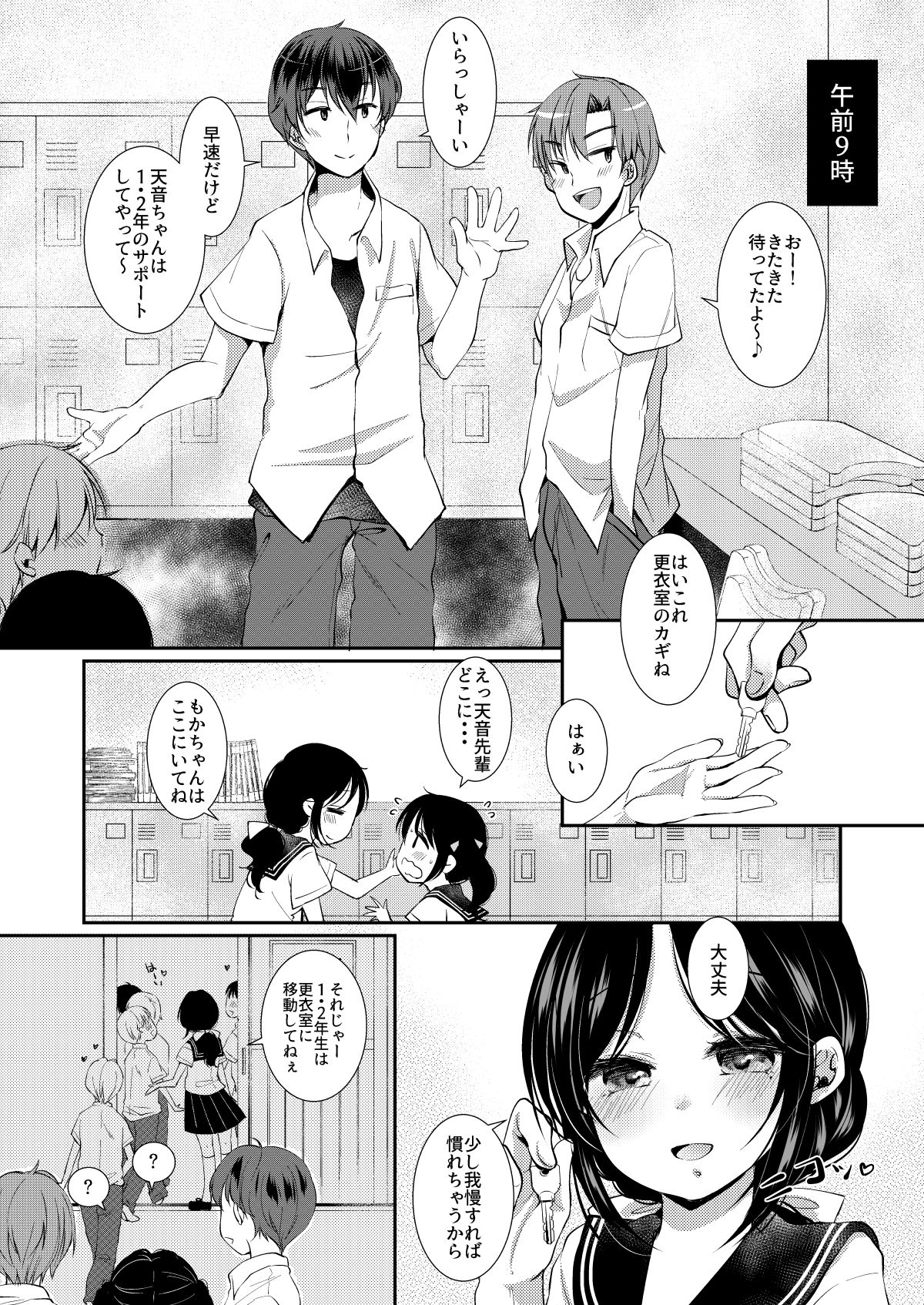 [Momonomi Plus (Momonomi)] JC Mane wa Shosha no Omocha [Digital] page 5 full