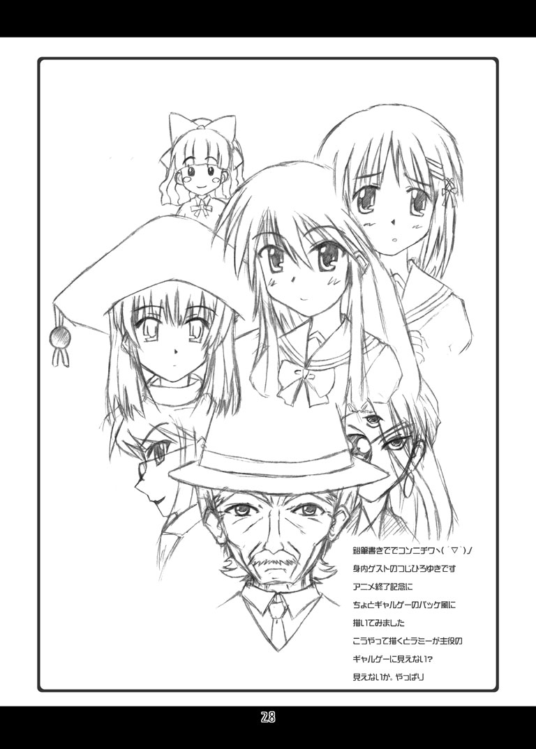 [Shichiyou Souryuujin (Soushin Souma)] Oreteki Enrei (Shakugan no Shana) [Digital] page 102 full