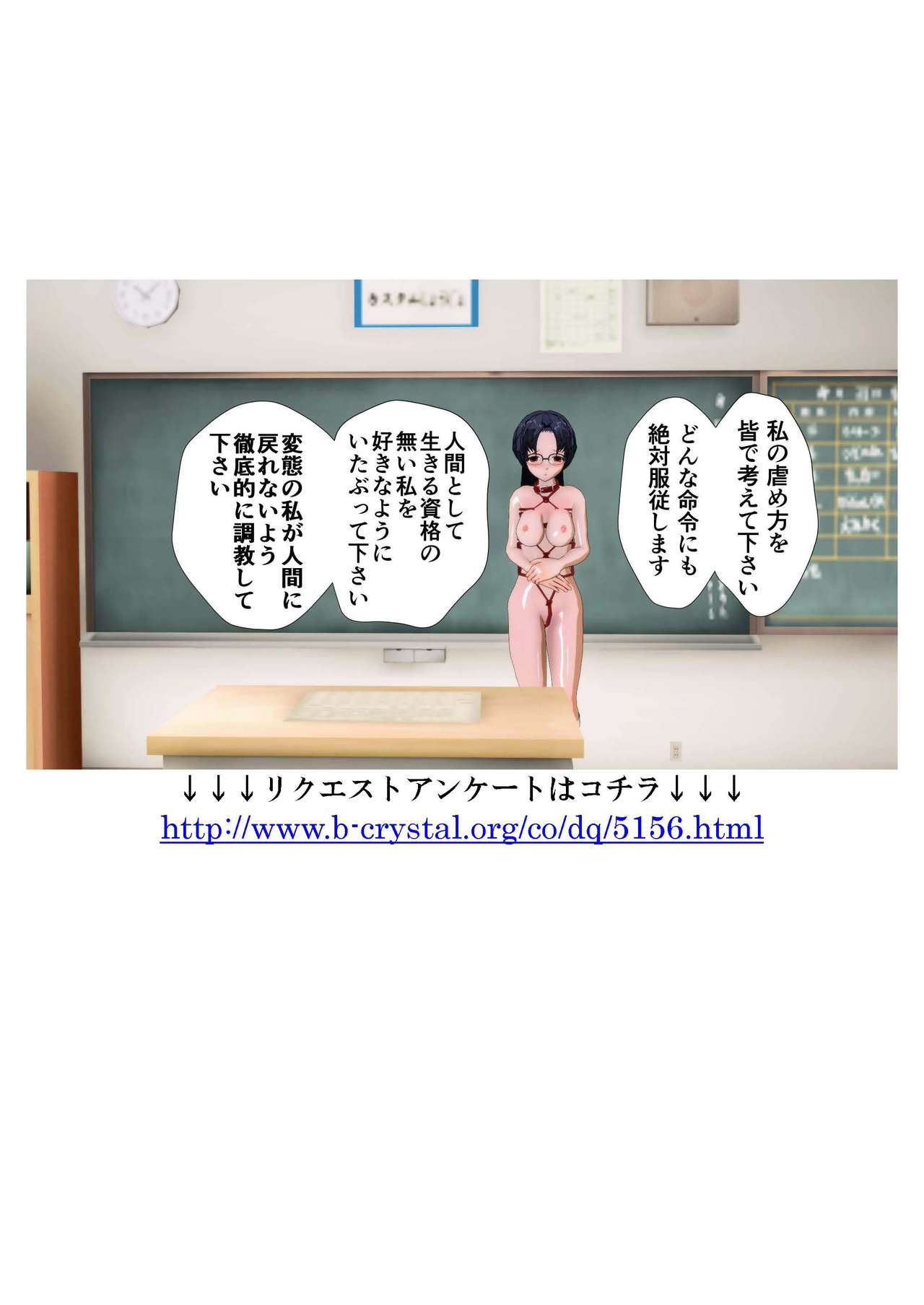 [Kuro Zuishou (Ichimai no Ginka)] Iinchou wa Class de Ijimerarete Imasu ~Kyoushitsu Dorei Seikatsu~ page 37 full