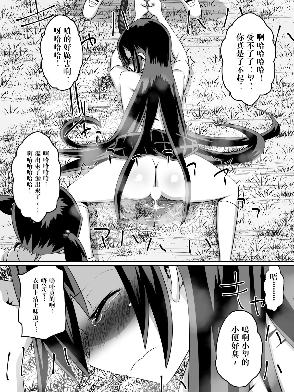 [Dining] Ashidorei Shoujo ~○gakusei no Dorei ni Natta Fuuki Iin no Joshikousei~ [Chinese] [沒有漢化] page 50 full