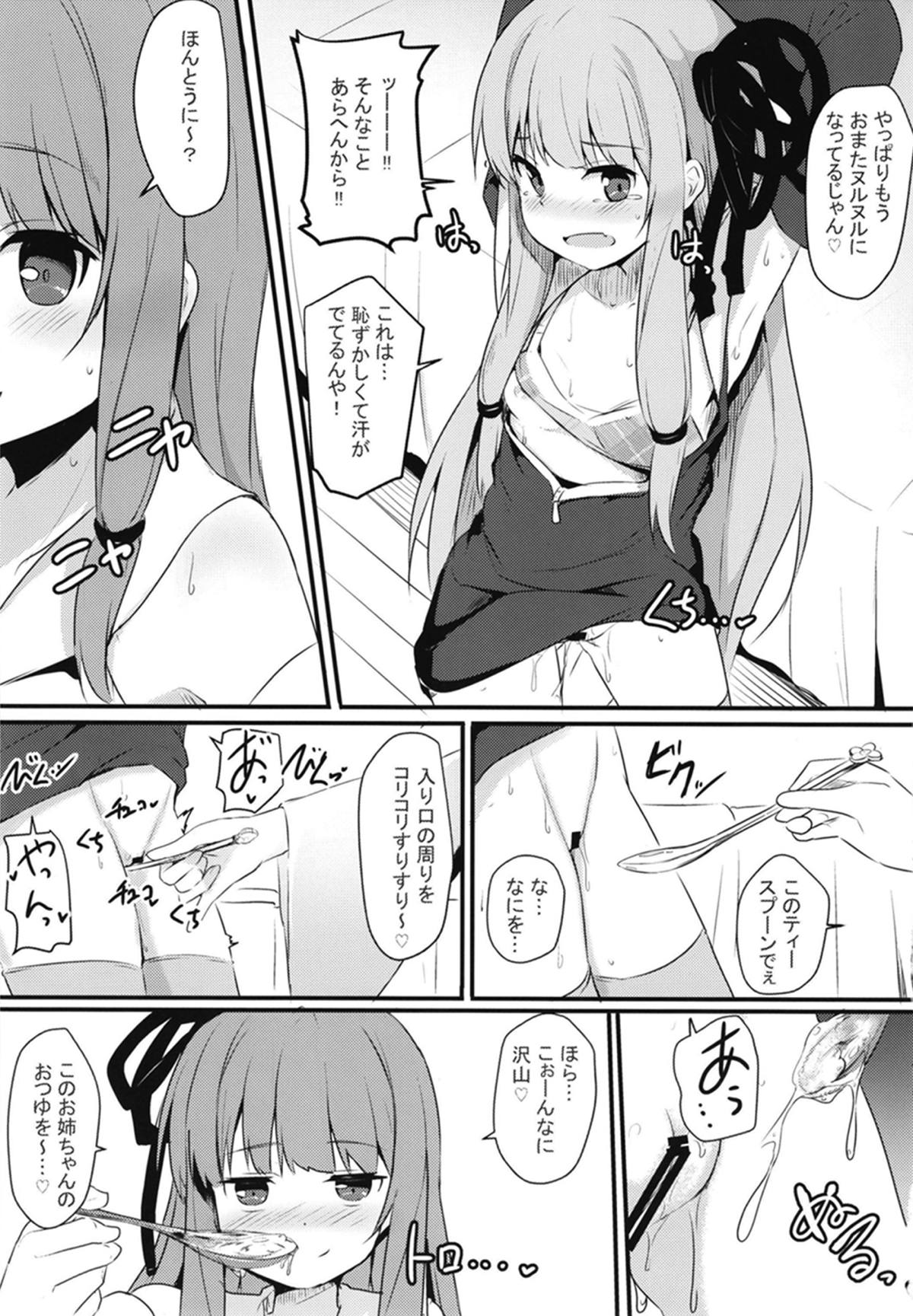 [Milk Pudding (Jamcy)] Akane-chan Hinpyoukai (VOICEROID) [Digital] page 10 full