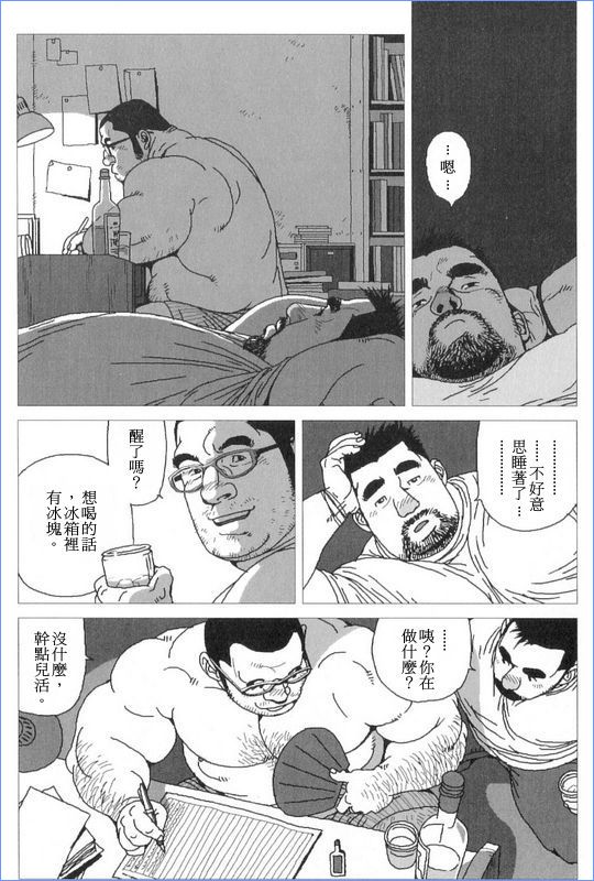 [Jiraiya] Norainu Jiro (G-men No.130 2006-11) [Chinese] page 8 full