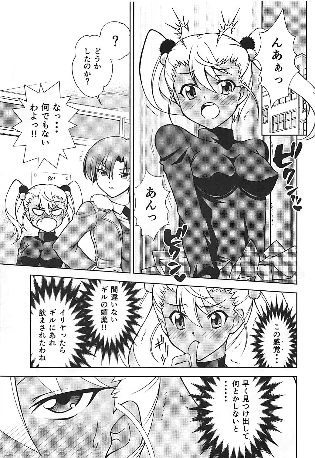 (C93) [ARCHANGEL (Ayanokouji Haruka)] PRISMA FLASH (Fate/kaleid liner Prisma Illya) page 10 full