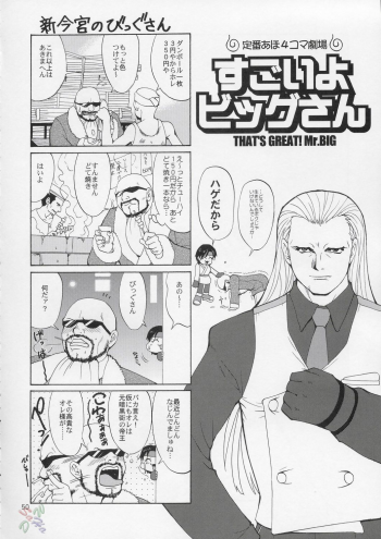 (C67) [Saigado] The Yuri & Friends Hinako-Max (King of Fighters) [English] [SaHa] - page 50