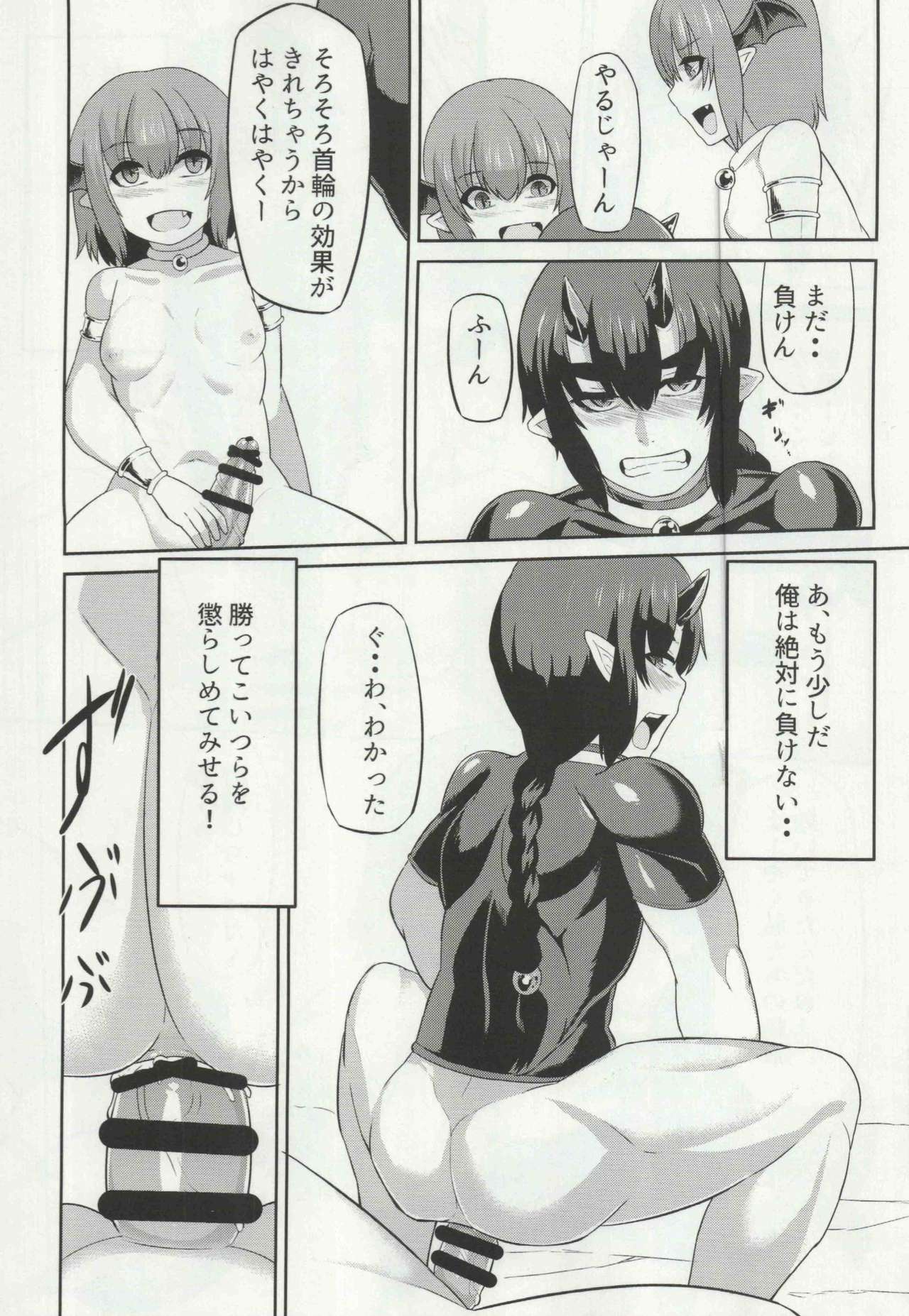 (Futaket 12.5) [Fukidamari. (Moscow)] Nataru-kun Haiboku Hiyori. page 16 full