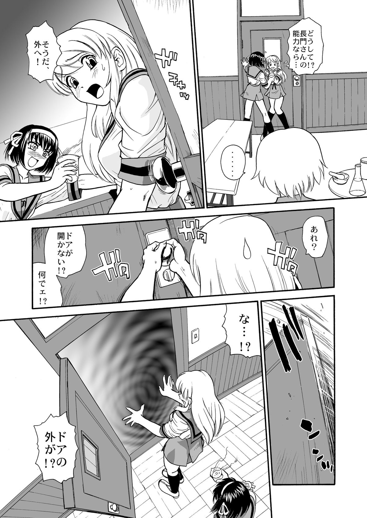 [Behind Moon (Q)] Asahina Mikuru no Milk (The Melancholy of Haruhi Suzumiya) [Digital] page 4 full