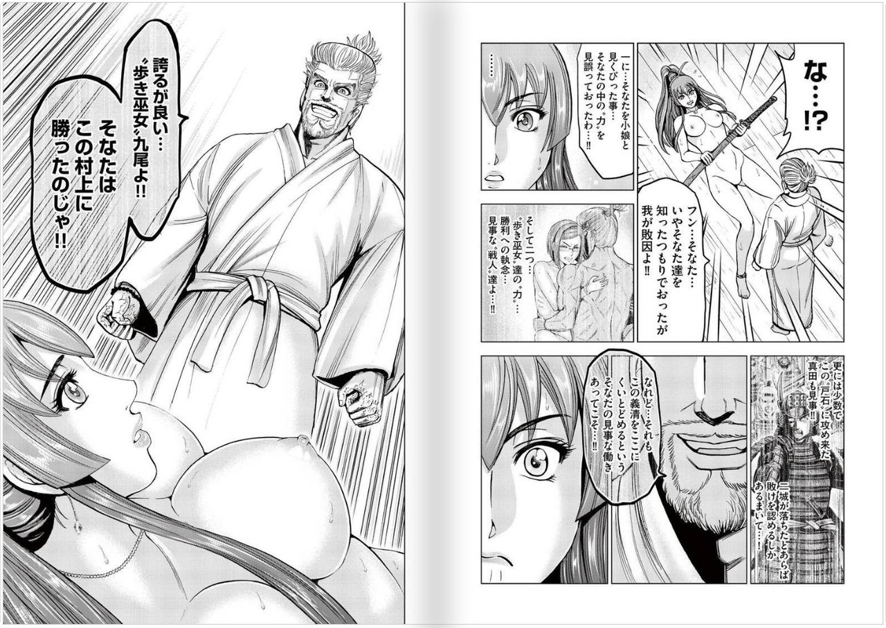 [Oosugi Yukihiro] Toishijyou Enjyou 2 ch01 - ch07 [Webrip] (Ongoing) page 72 full